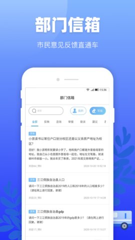 龙城市民云app官方版v2.2.2