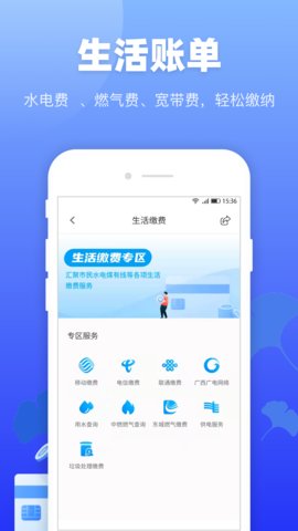 龙城市民云app官方版v2.2.2