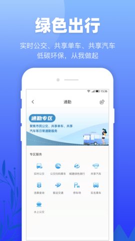 龙城市民云app官方版v2.2.2