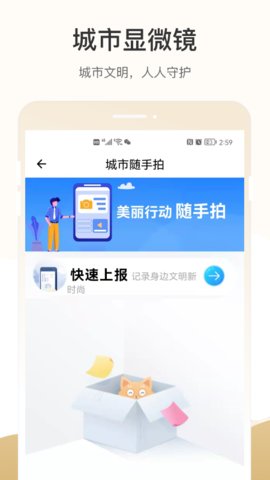 天马行市民云app官方版v2.2.3