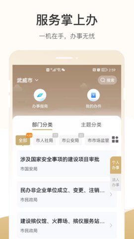 天马行市民云app官方版v2.2.3