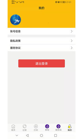 京师律播法律咨询软件最新版v1.0.1