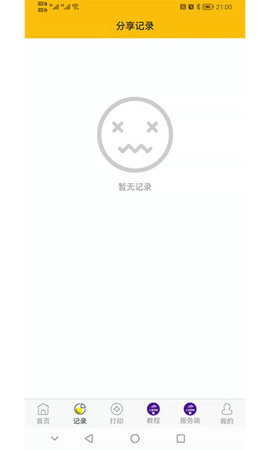 京师律播法律咨询软件最新版v1.0.1