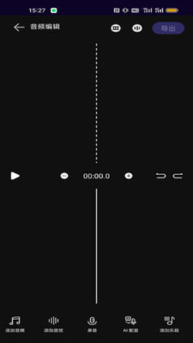 音乐剪辑工具app手机版v1.0.0