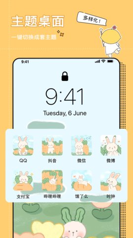 小精灵美化APP最新版v6.4.0