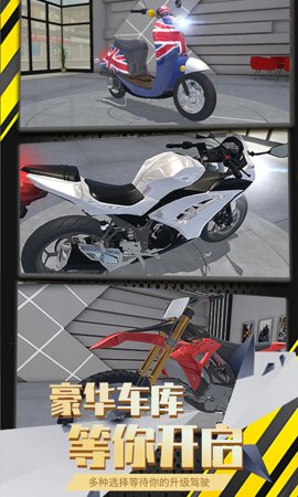 人气摩托游戏安卓版v2.0.5