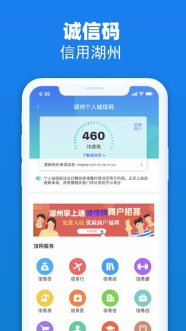 湖州掌上通app手机版v4.5.6