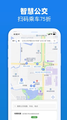 湖州掌上通app手机版v4.5.6