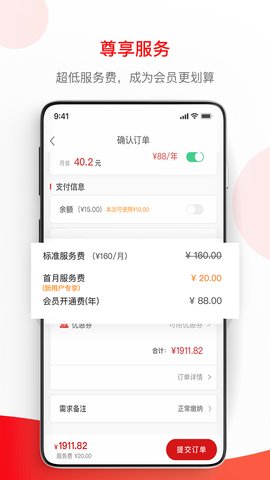 小豆企服app安卓版v2.5.3