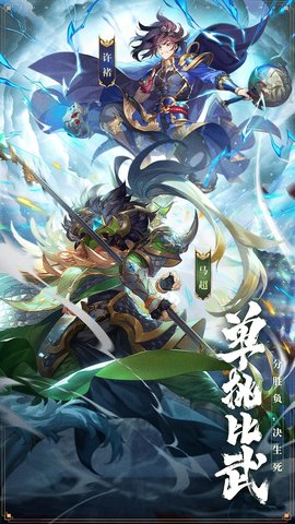 少年三国志手游官方版v9.6.0