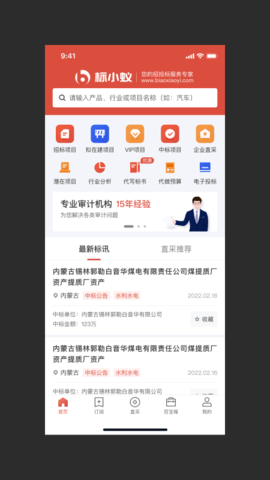 标小蚁APP免费版v1.0.0