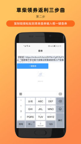 草柴购物返利APP官方版v1.6.3