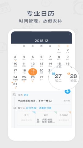 365天气预报app官方正版v3