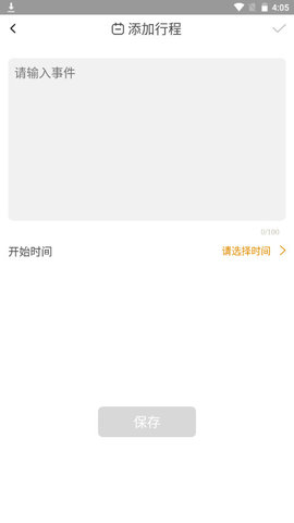荣华老黄历安卓软件v1.0.1