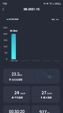 乐骑智能官方手机版v1.0.16