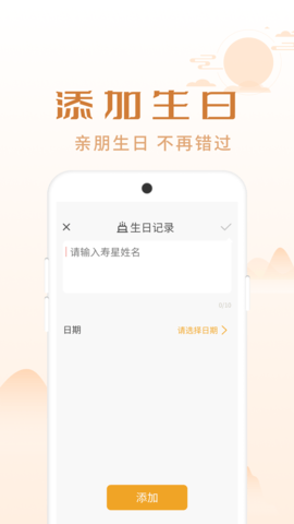 祥瑞日历APP最新版v1.0.1