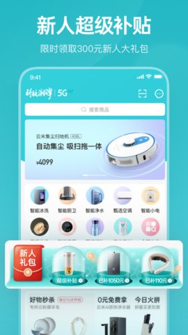 云米APP官方版v5.10.2