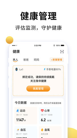 老来网社保认证app官方版v8.2.0 安卓版