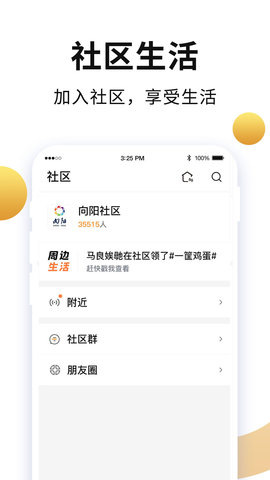 老来网社保认证app官方版v8.2.0 安卓版