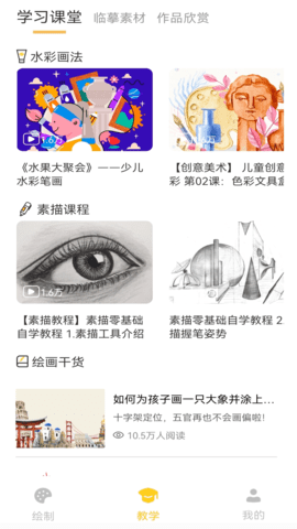 ArtSet画板APP最新版v1.0