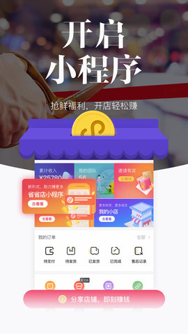 唯代购app安卓版v5.9.1