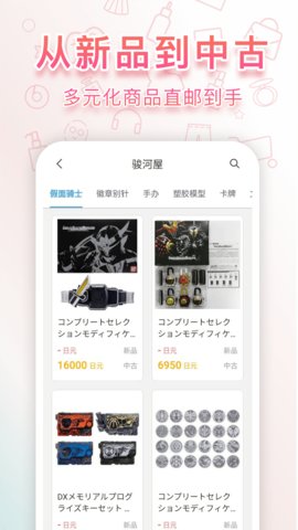 日淘任意门app官方版v1.4.4