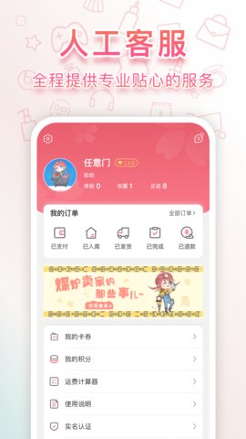 日淘任意门app官方版v1.4.4