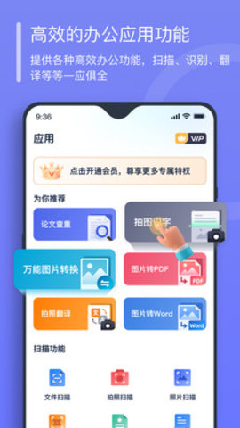 秒转PDF转换器app免费版v1.0.0.0