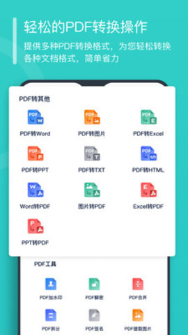 秒转PDF转换器app免费版v1.0.0.0