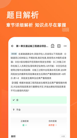 一级造价师练题狗app官方版v3.0.0.4