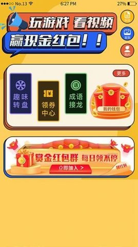 运气帝国悬赏赚钱软件v1.0.01