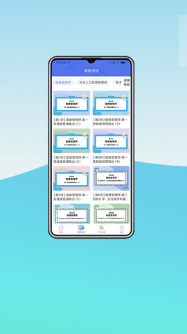 中科职业技能培训软件v1.0