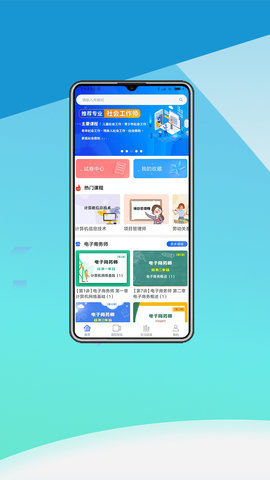 中科职业技能培训软件v1.0