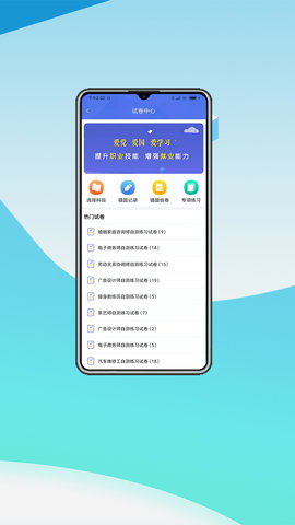 中科职业技能培训软件v1.0