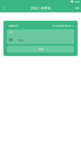 千禾亿运动app安卓版v1.1