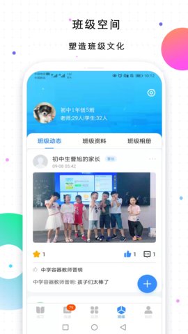 校信极速版app安卓版v3.1.0