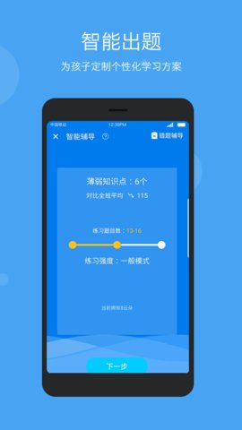 学乐云家校app官方版v3.8.15