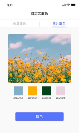 颜色搭配APP安卓版v1.5