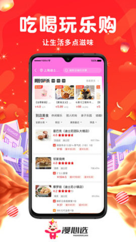 漫心选app手机版v1.0.0