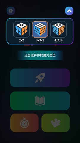 魔方学院app手机版v2.2.21