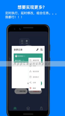 天天自动点击器app手机版v3.0.6