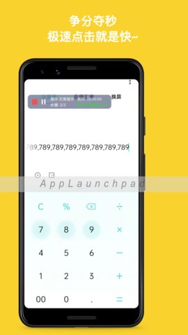 天天自动点击器app手机版v3.0.6