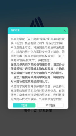 卓奥商学院APP免注册版v0.0.3