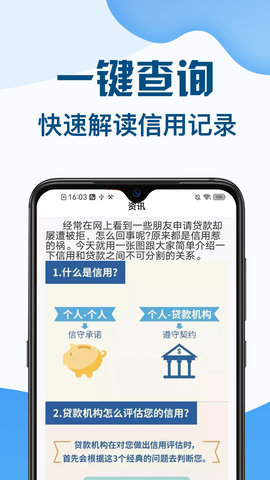 芸豆信用APP免费版v1.0