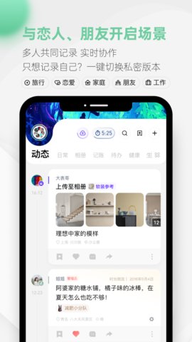 探记记录app官方版v3.2.13