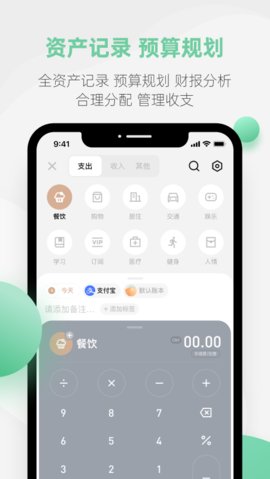 探记记录app官方版v3.2.13