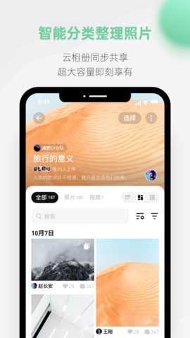 探记记录app官方版v3.2.13