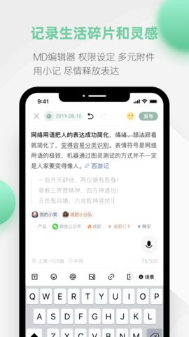 探记记录app官方版v3.2.13