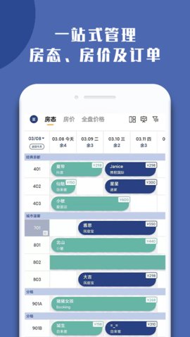 民宿宝app手机版v2.11.8