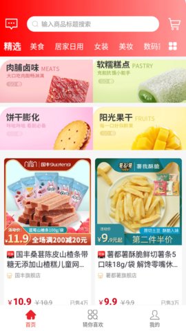 米花铺子app手机版v0.0.11